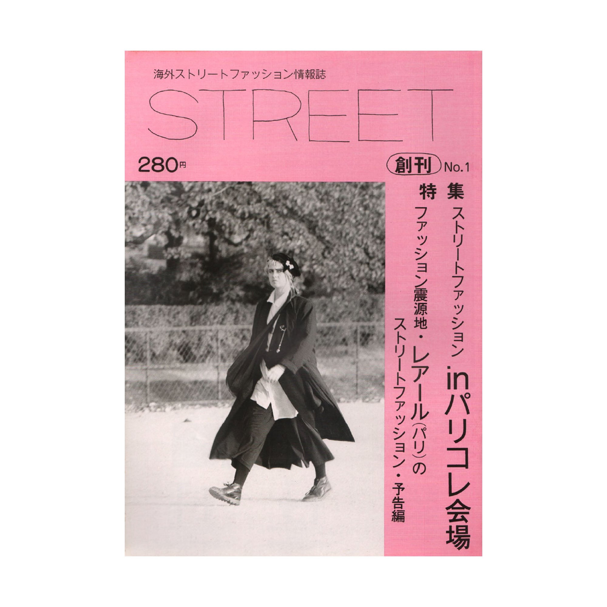STREET MAGAZINE 1-100