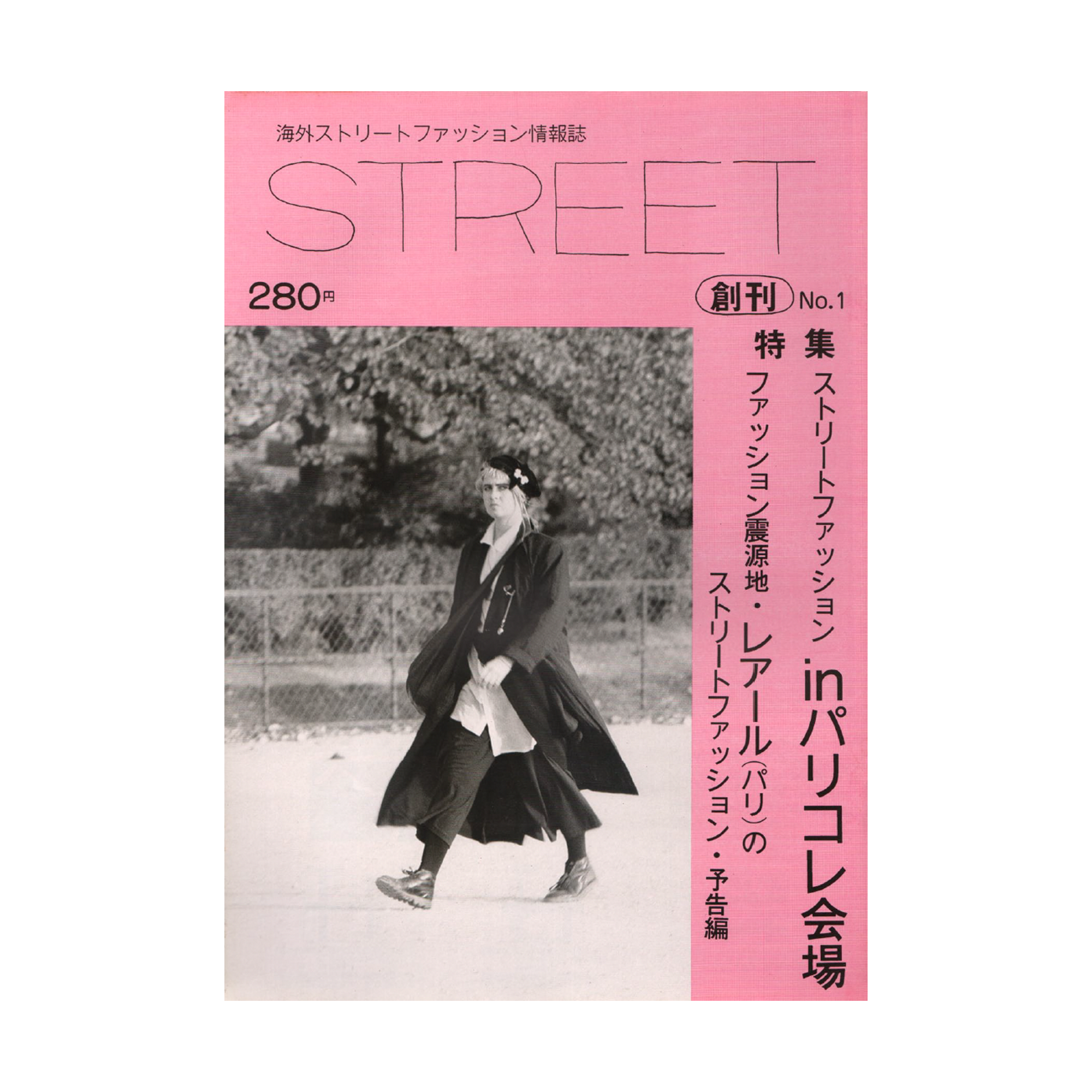 STREET MAGAZINE 1-100